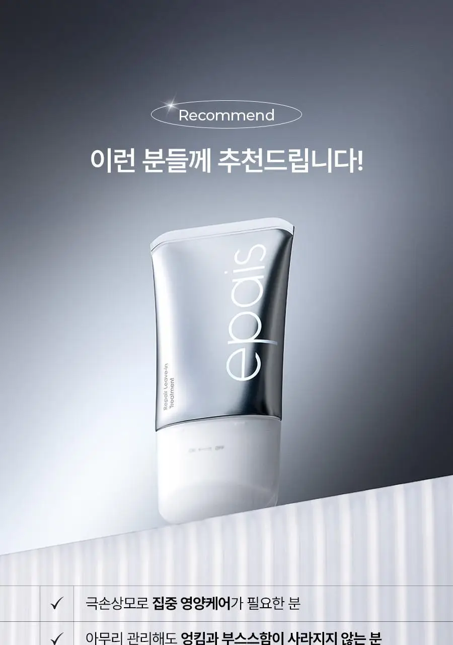 [손상모 2주완성] 에이페 리페어리브인 트리트먼트 150ml 상세페이지 34